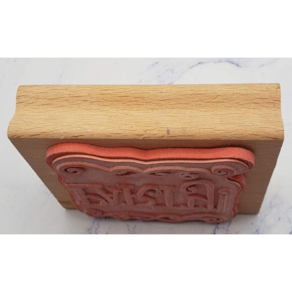 Party Scroll Wood Mounted Rubber Stamp Greenbrier - Picture 2 of 7